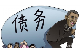 道孚企业清欠服务